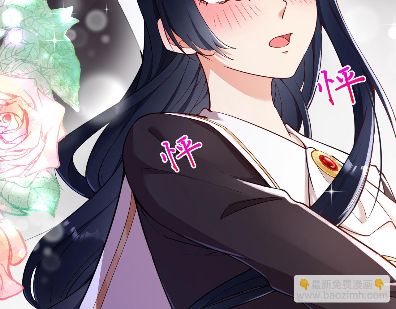 《拒做黑龙的囚爱新娘》第8话 今晚来我房间吧！ 第11页