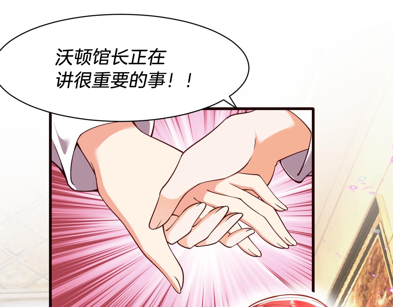 《拒做黑龙的囚爱新娘》第8话 今晚来我房间吧！ 第5页