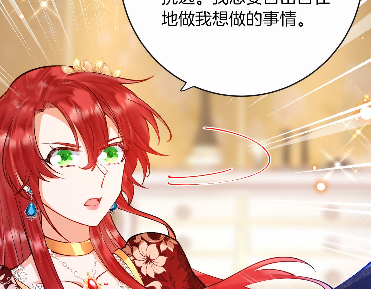 《拒做黑龙的囚爱新娘》第10话 做我的室友吧 第31页