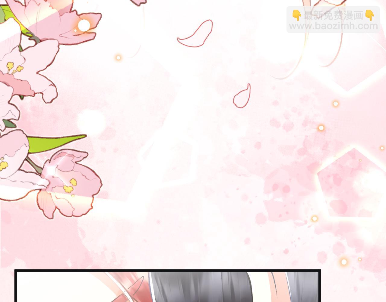 《拒做黑龙的囚爱新娘》第10话 做我的室友吧 第37页