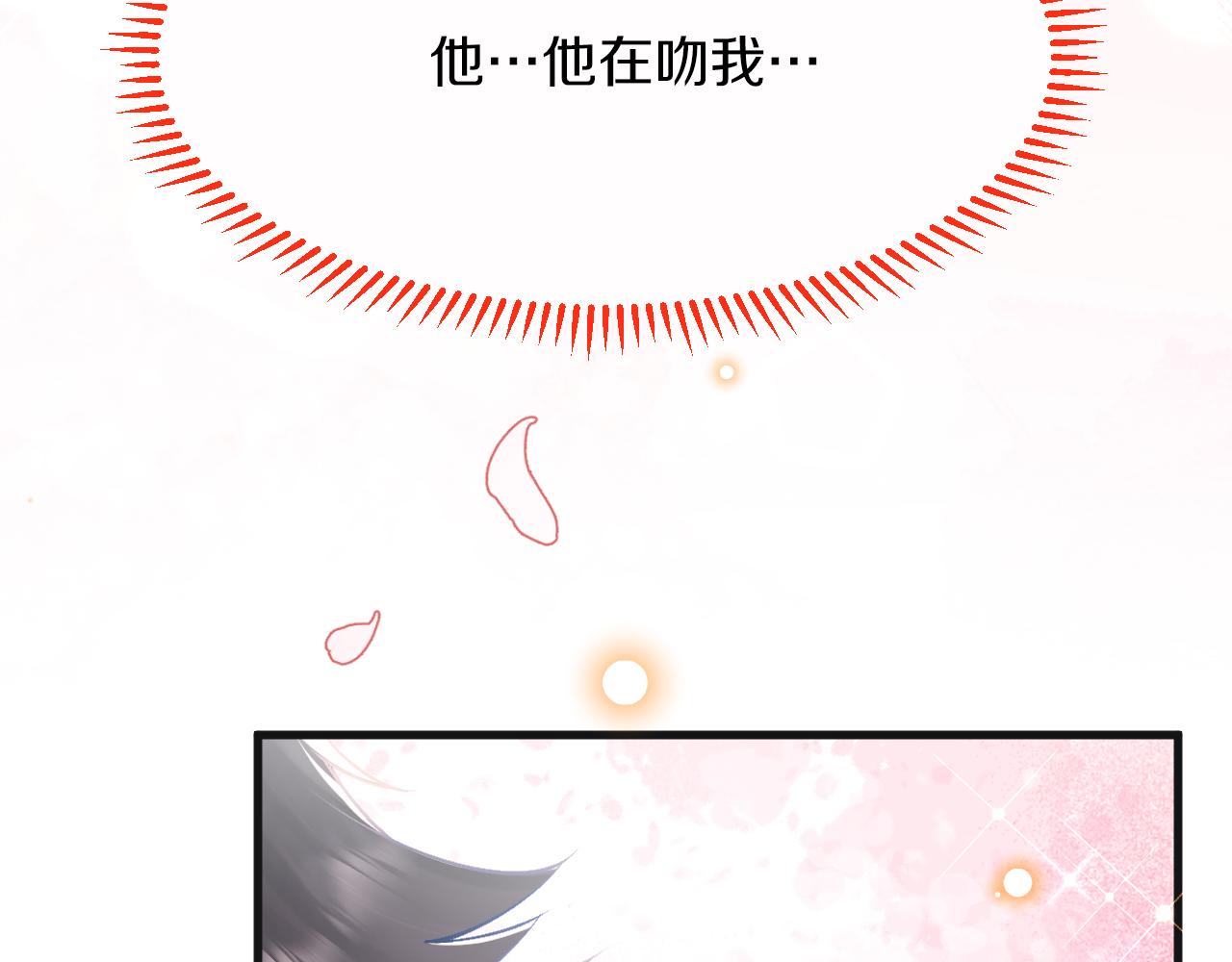 《拒做黑龙的囚爱新娘》第10话 做我的室友吧 第39页