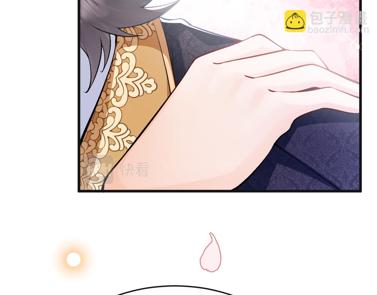 《拒做黑龙的囚爱新娘》第10话 做我的室友吧 第40页