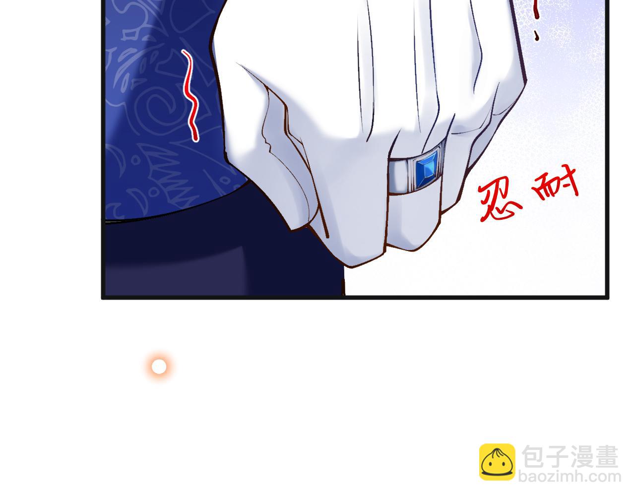 《拒做黑龙的囚爱新娘》第10话 做我的室友吧 第6页