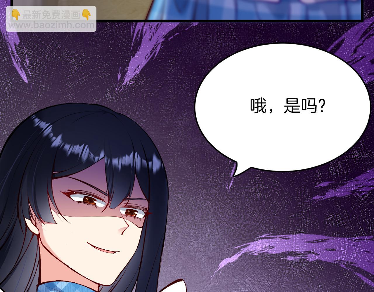 《拒做黑龙的囚爱新娘》第12话 强吻 第14页