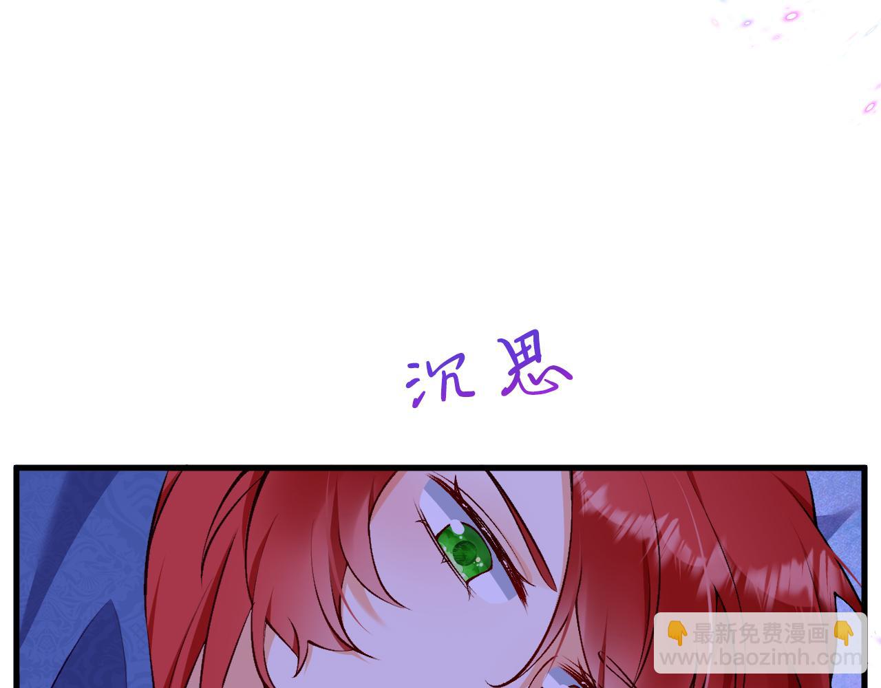 《拒做黑龙的囚爱新娘》第12话 强吻 第23页