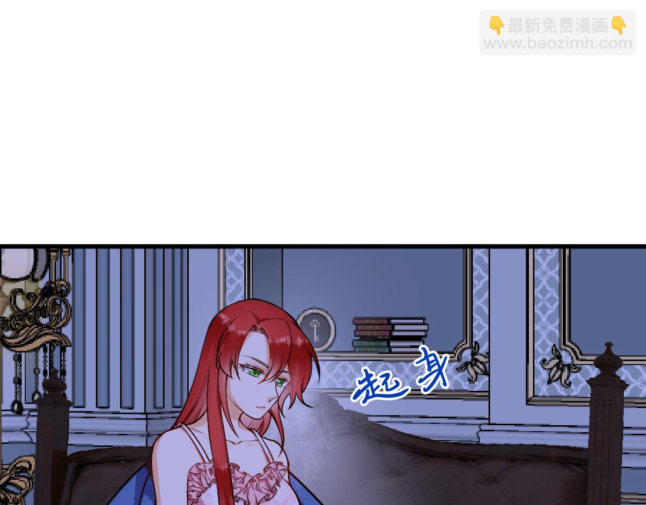 《拒做黑龙的囚爱新娘》第12话 强吻 第25页