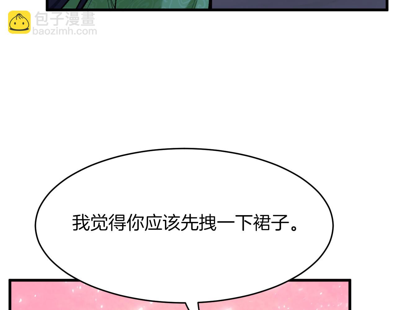 《拒做黑龙的囚爱新娘》第12话 强吻 第44页