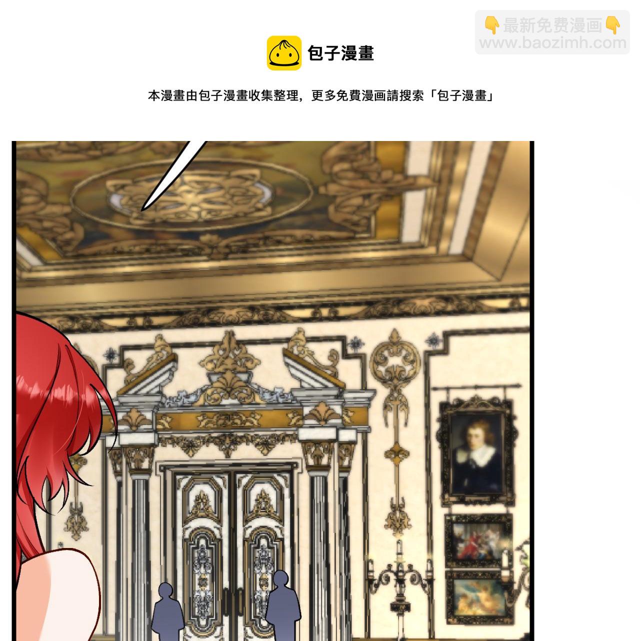 《拒做黑龙的囚爱新娘》第12话 强吻 第50页