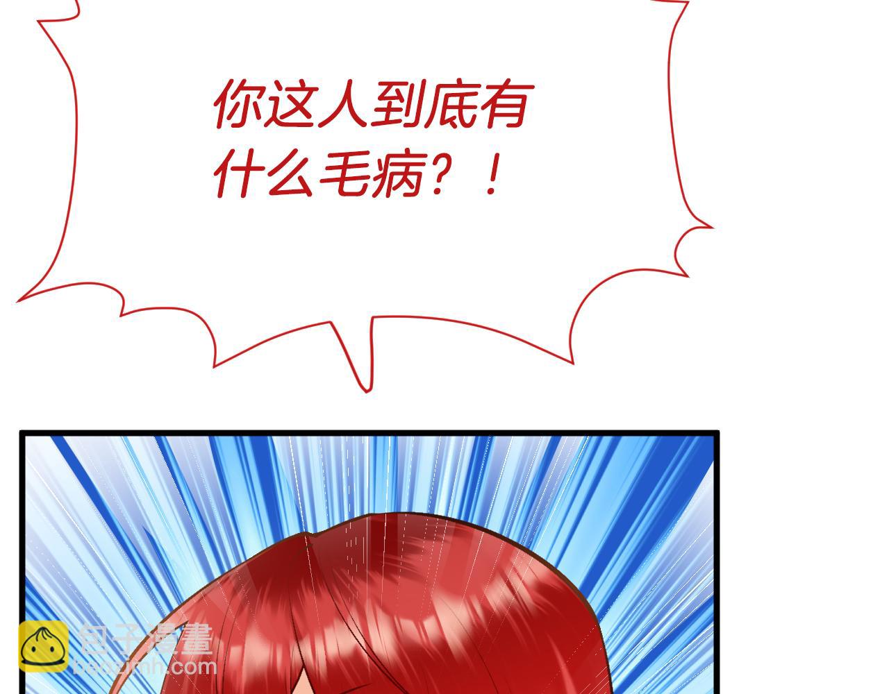 《拒做黑龙的囚爱新娘》第13话 今晚你是我的 第14页