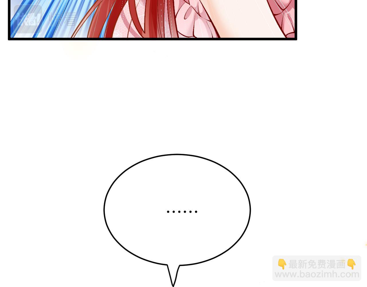《拒做黑龙的囚爱新娘》第13话 今晚你是我的 第16页