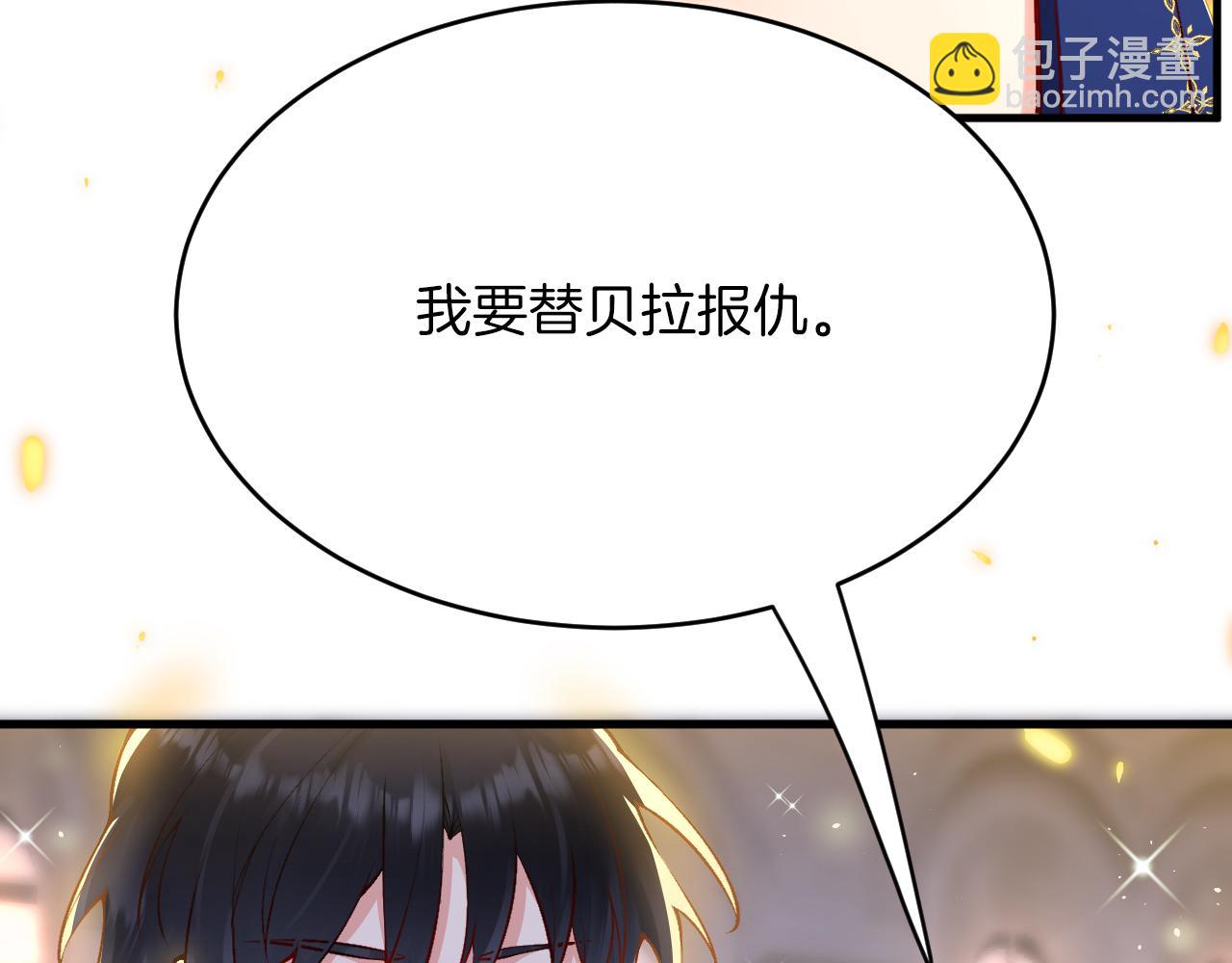 《拒做黑龙的囚爱新娘》第13话 今晚你是我的 第25页
