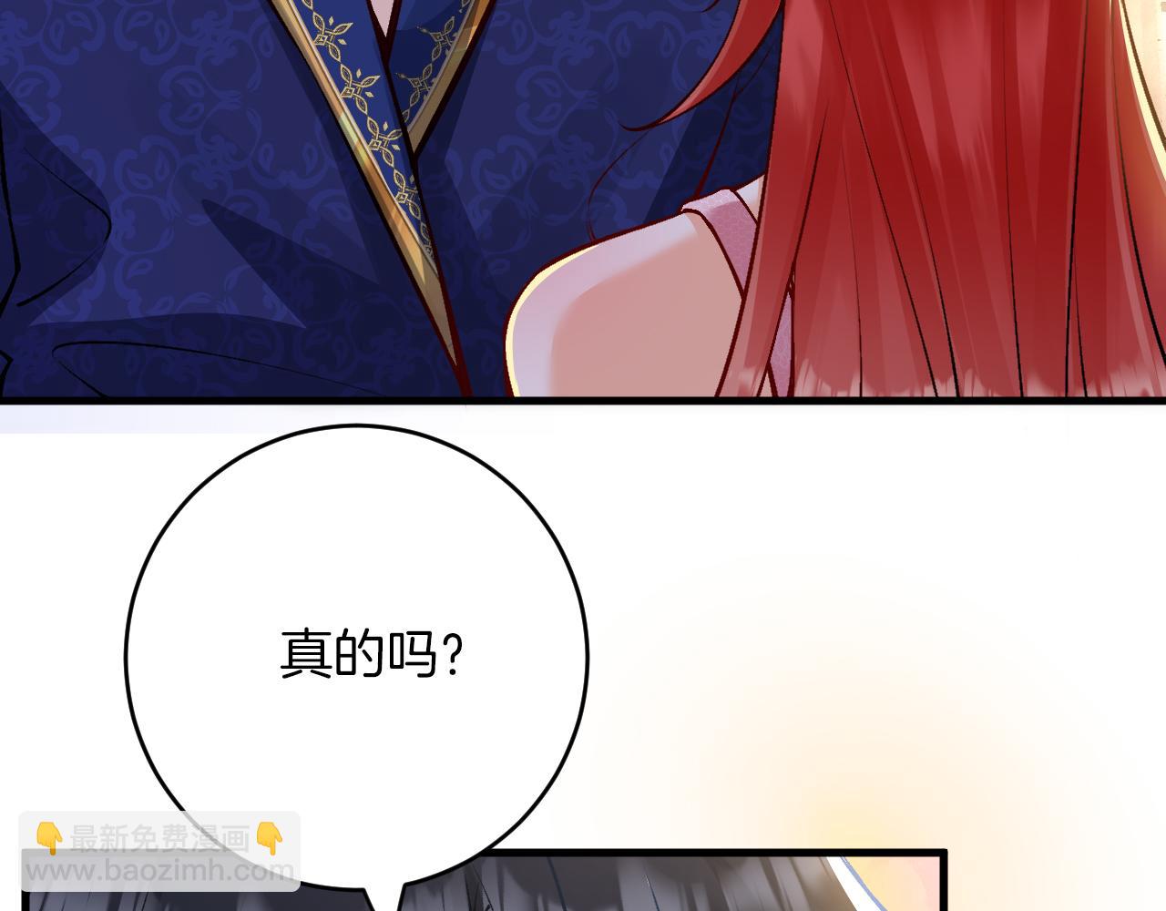 《拒做黑龙的囚爱新娘》第13话 今晚你是我的 第27页