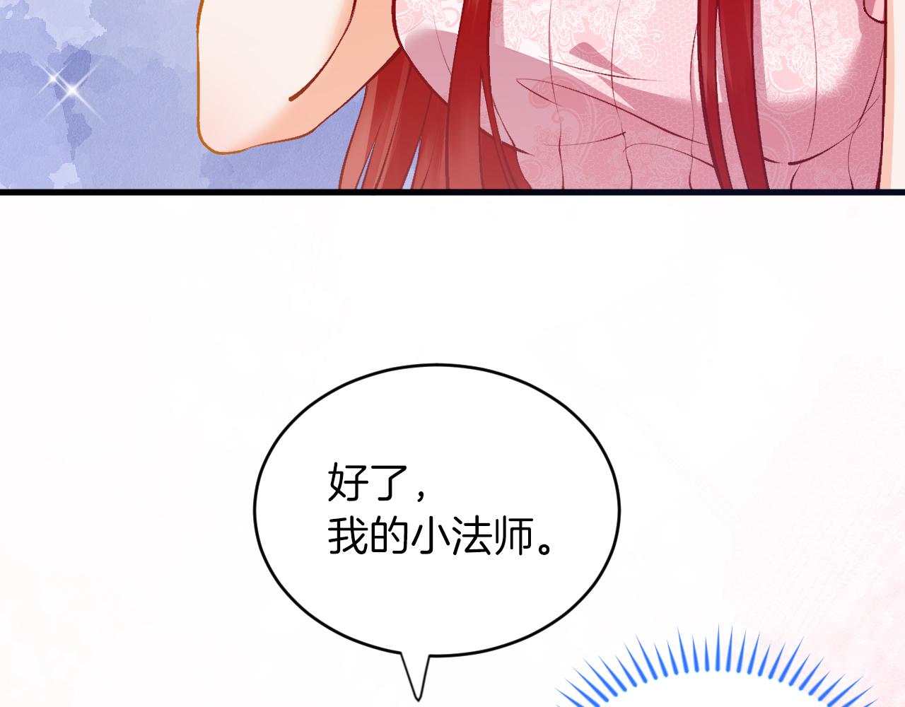 《拒做黑龙的囚爱新娘》第13话 今晚你是我的 第36页