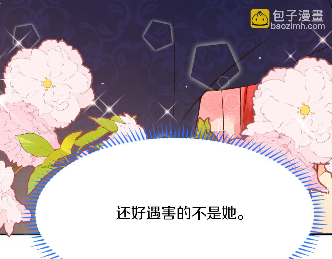 《拒做黑龙的囚爱新娘》第13话 今晚你是我的 第40页