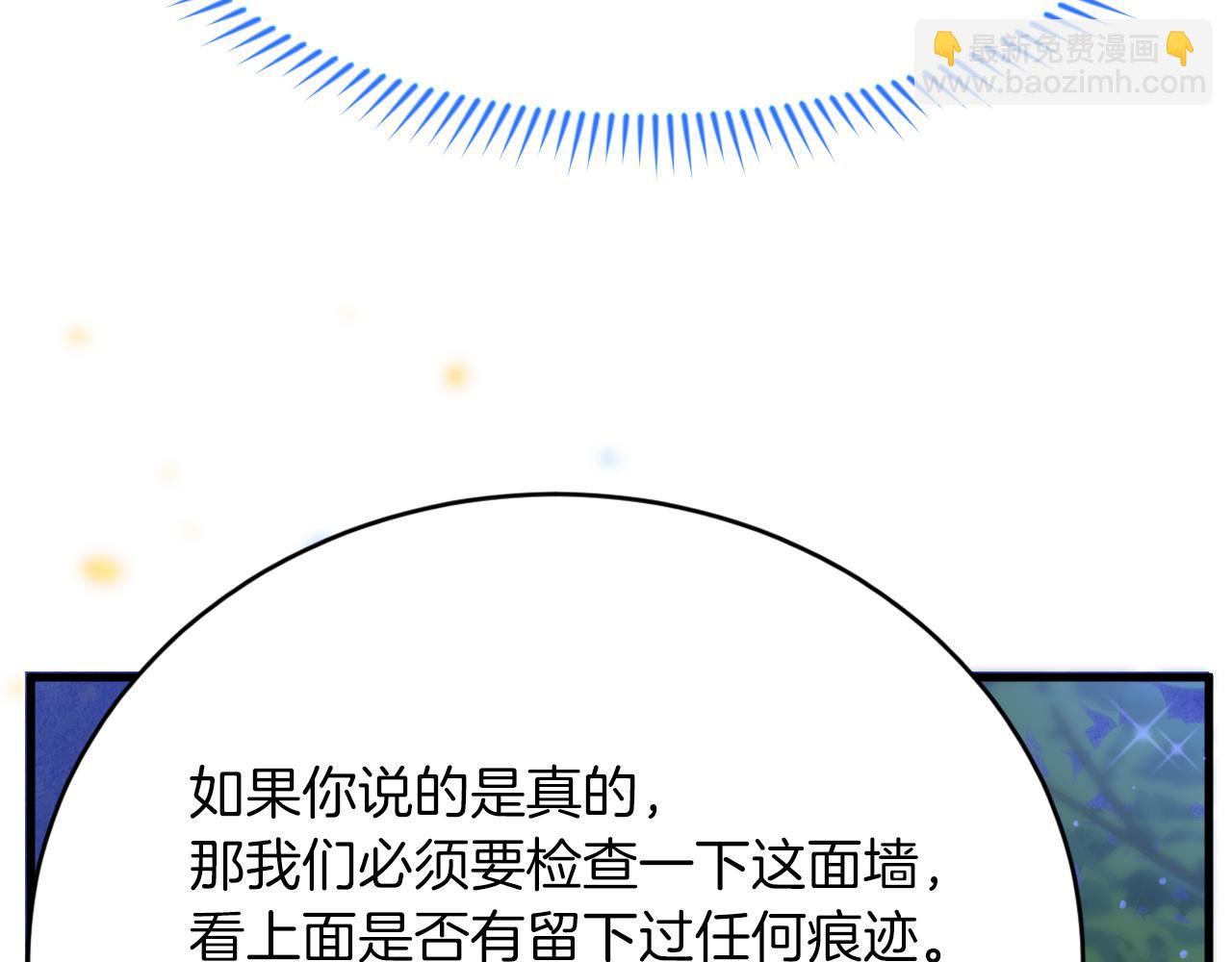 《拒做黑龙的囚爱新娘》第13话 今晚你是我的 第41页