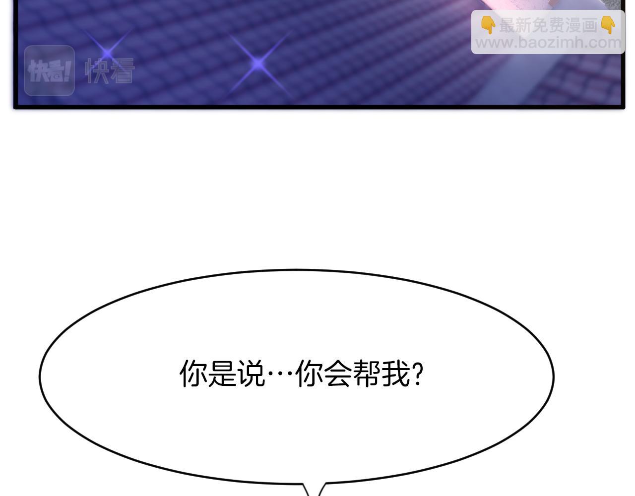 《拒做黑龙的囚爱新娘》第13话 今晚你是我的 第44页