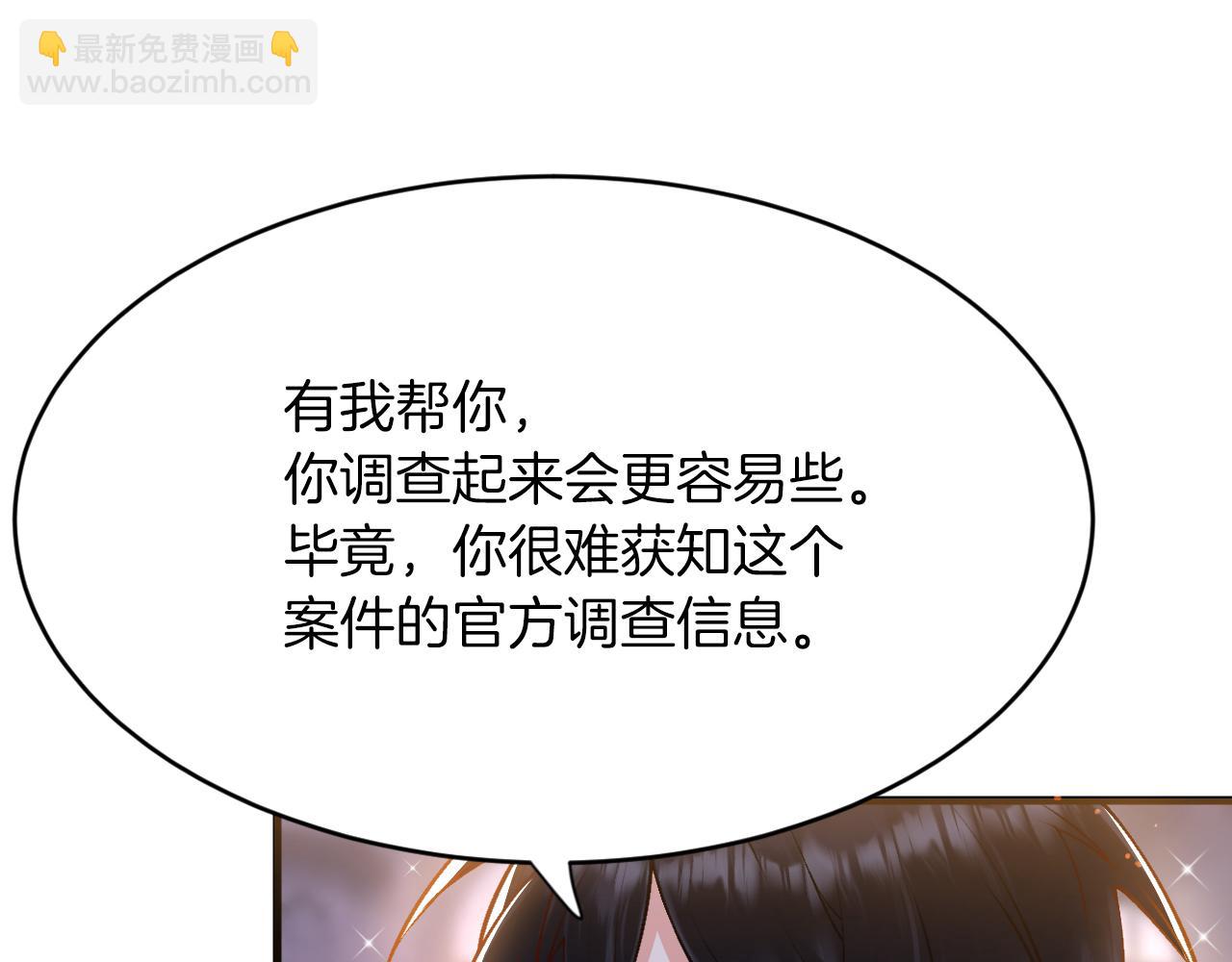 《拒做黑龙的囚爱新娘》第13话 今晚你是我的 第47页