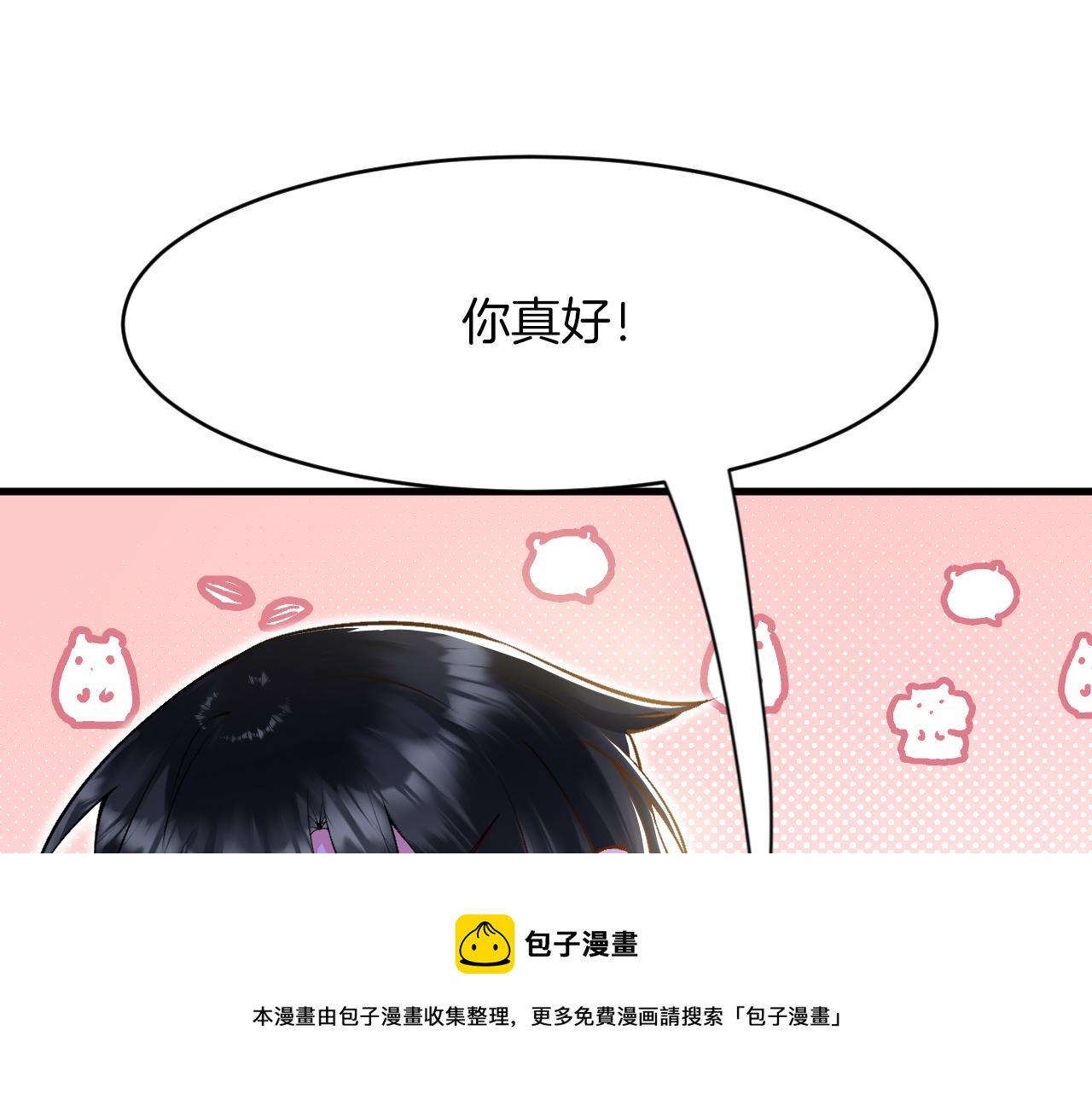《拒做黑龙的囚爱新娘》第13话 今晚你是我的 第50页