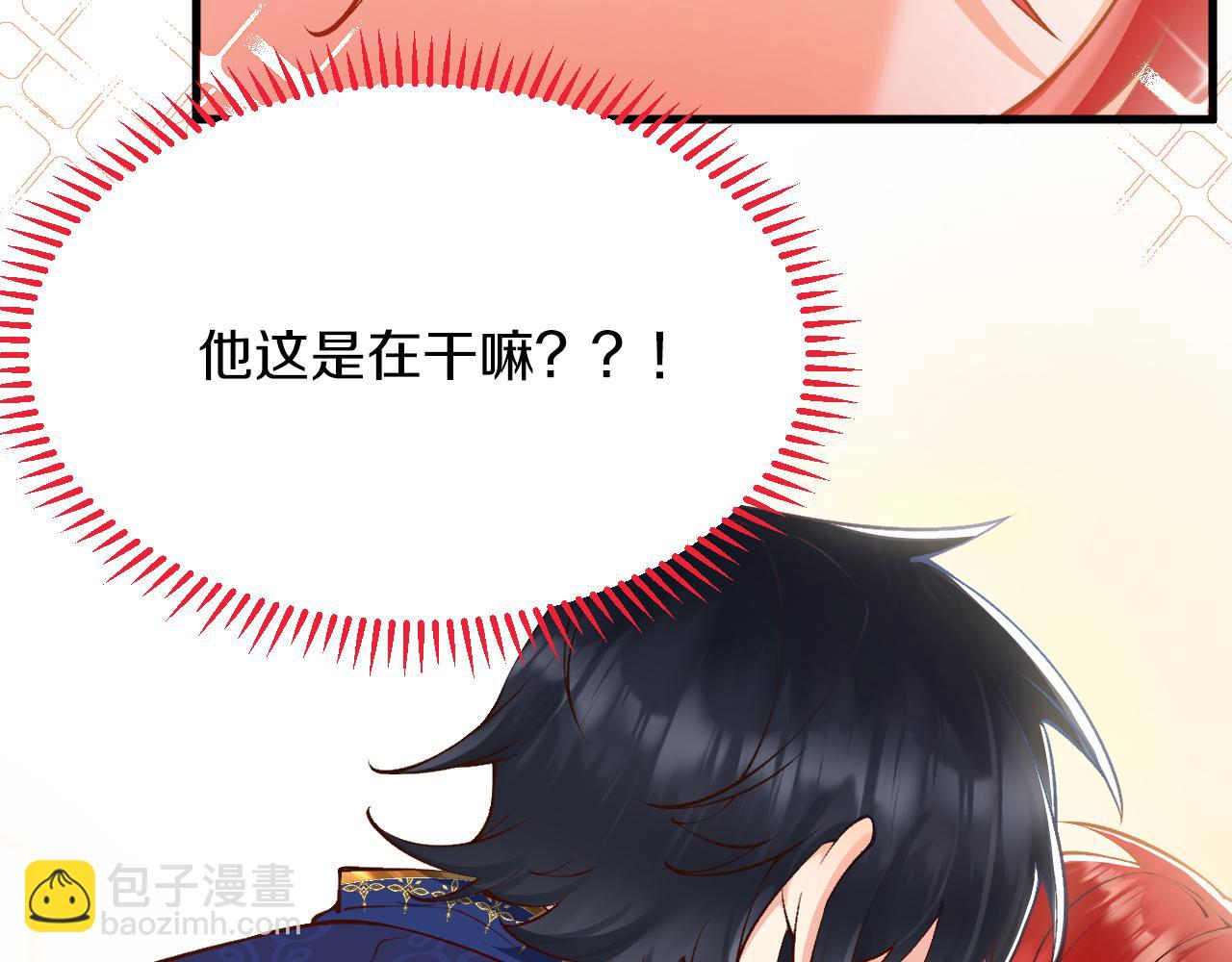 《拒做黑龙的囚爱新娘》第13话 今晚你是我的 第8页