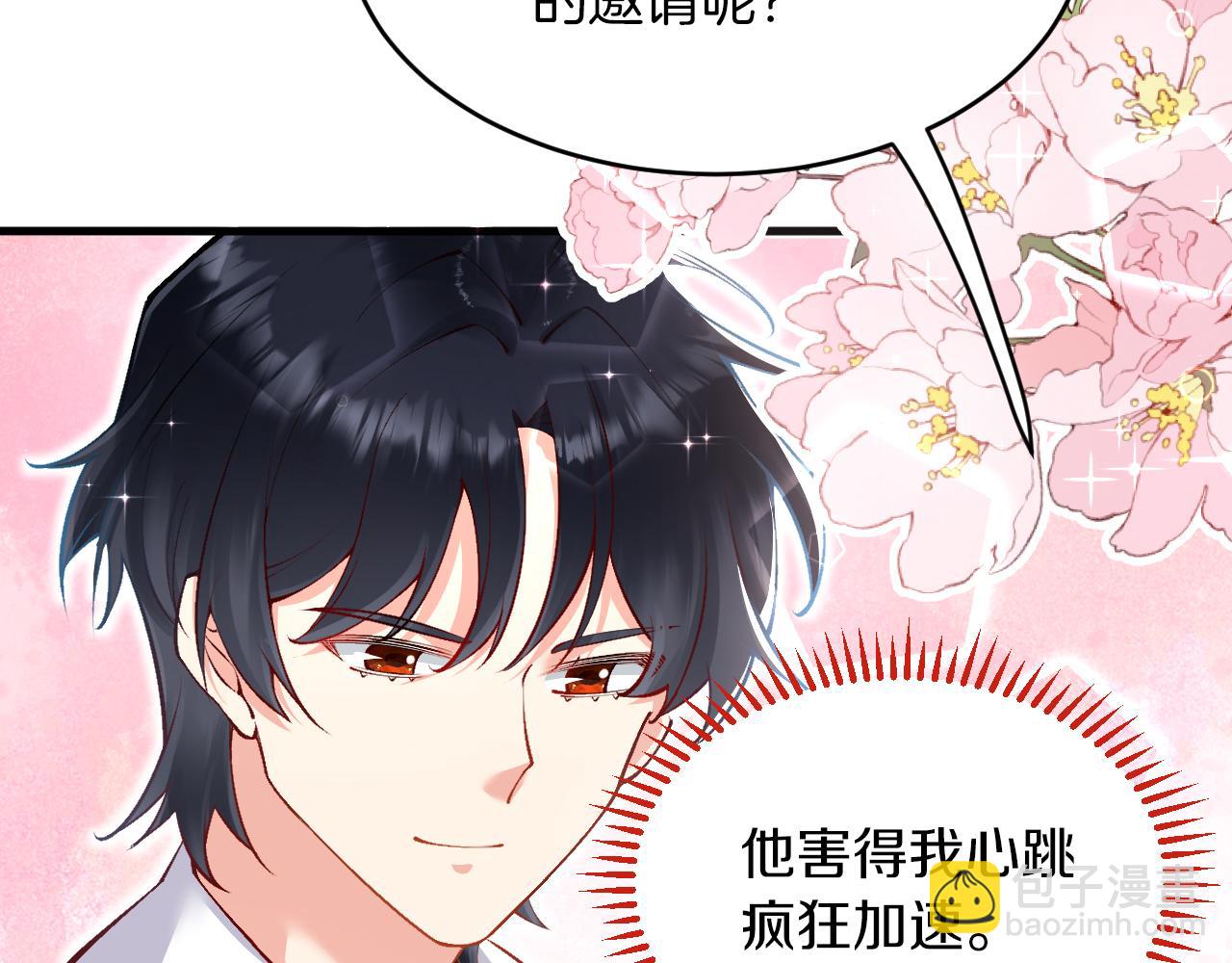 《拒做黑龙的囚爱新娘》第14话 米拉朵的礼物 第10页