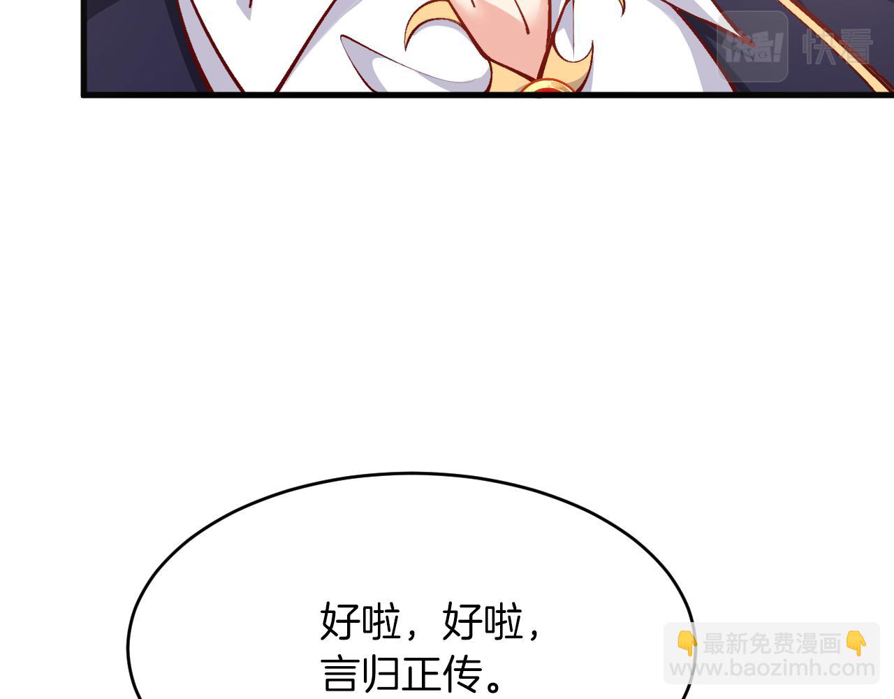 《拒做黑龙的囚爱新娘》第14话 米拉朵的礼物 第15页