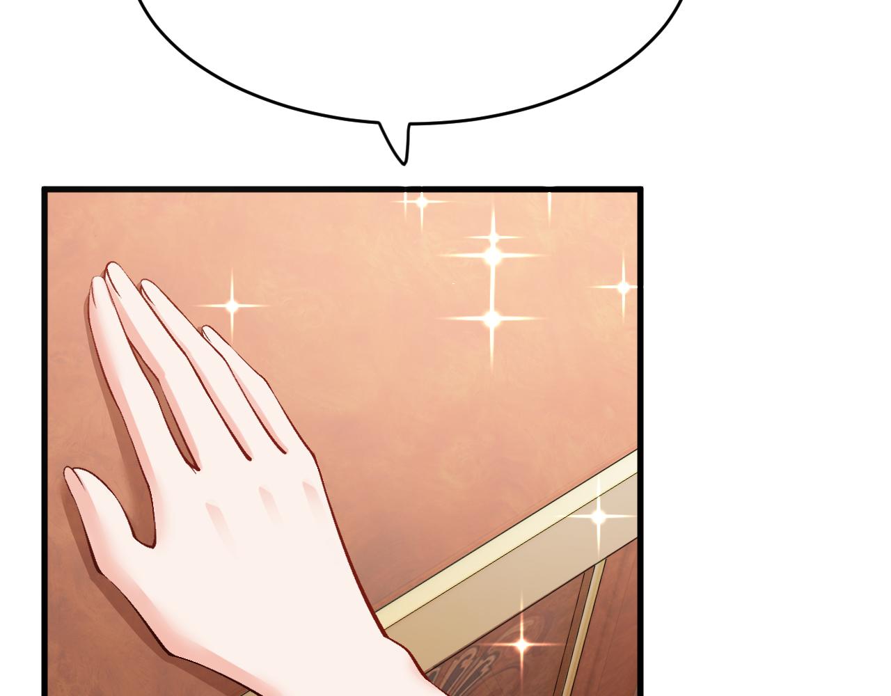 《拒做黑龙的囚爱新娘》第14话 米拉朵的礼物 第16页