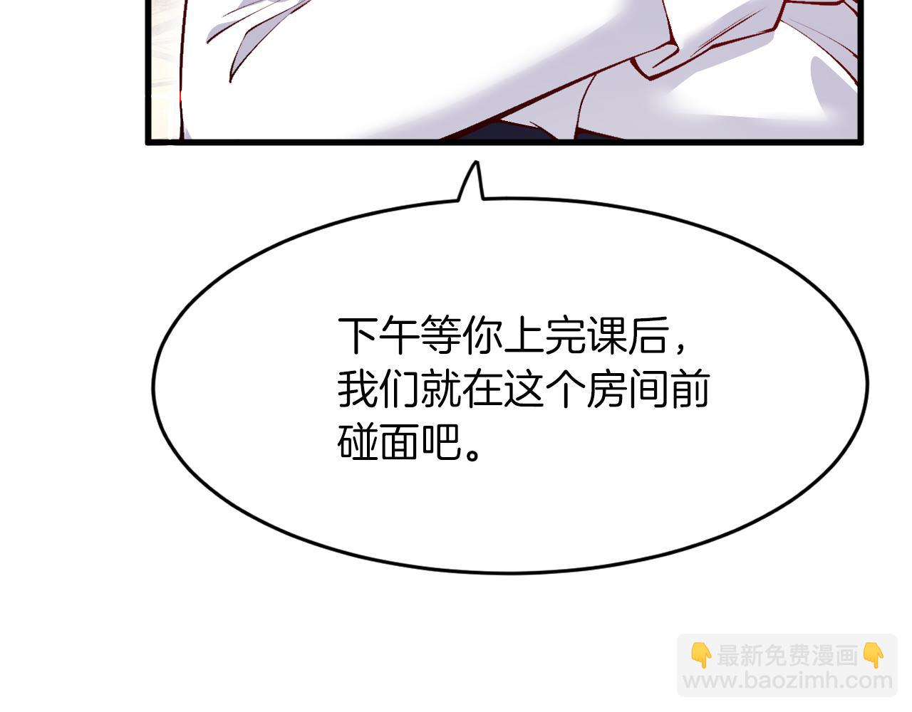 《拒做黑龙的囚爱新娘》第14话 米拉朵的礼物 第22页