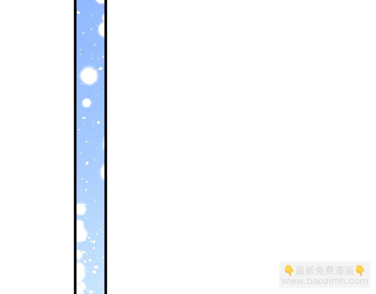 《拒做黑龙的囚爱新娘》第14话 米拉朵的礼物 第24页