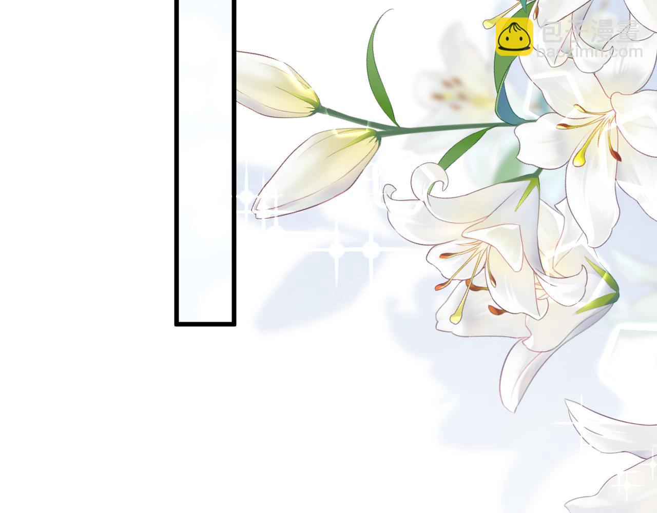 《拒做黑龙的囚爱新娘》第14话 米拉朵的礼物 第26页