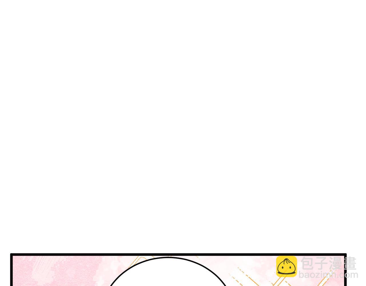 《拒做黑龙的囚爱新娘》第14话 米拉朵的礼物 第37页