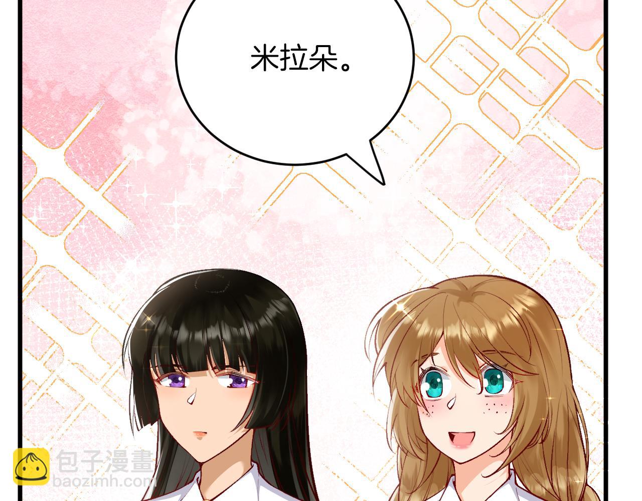 《拒做黑龙的囚爱新娘》第14话 米拉朵的礼物 第38页