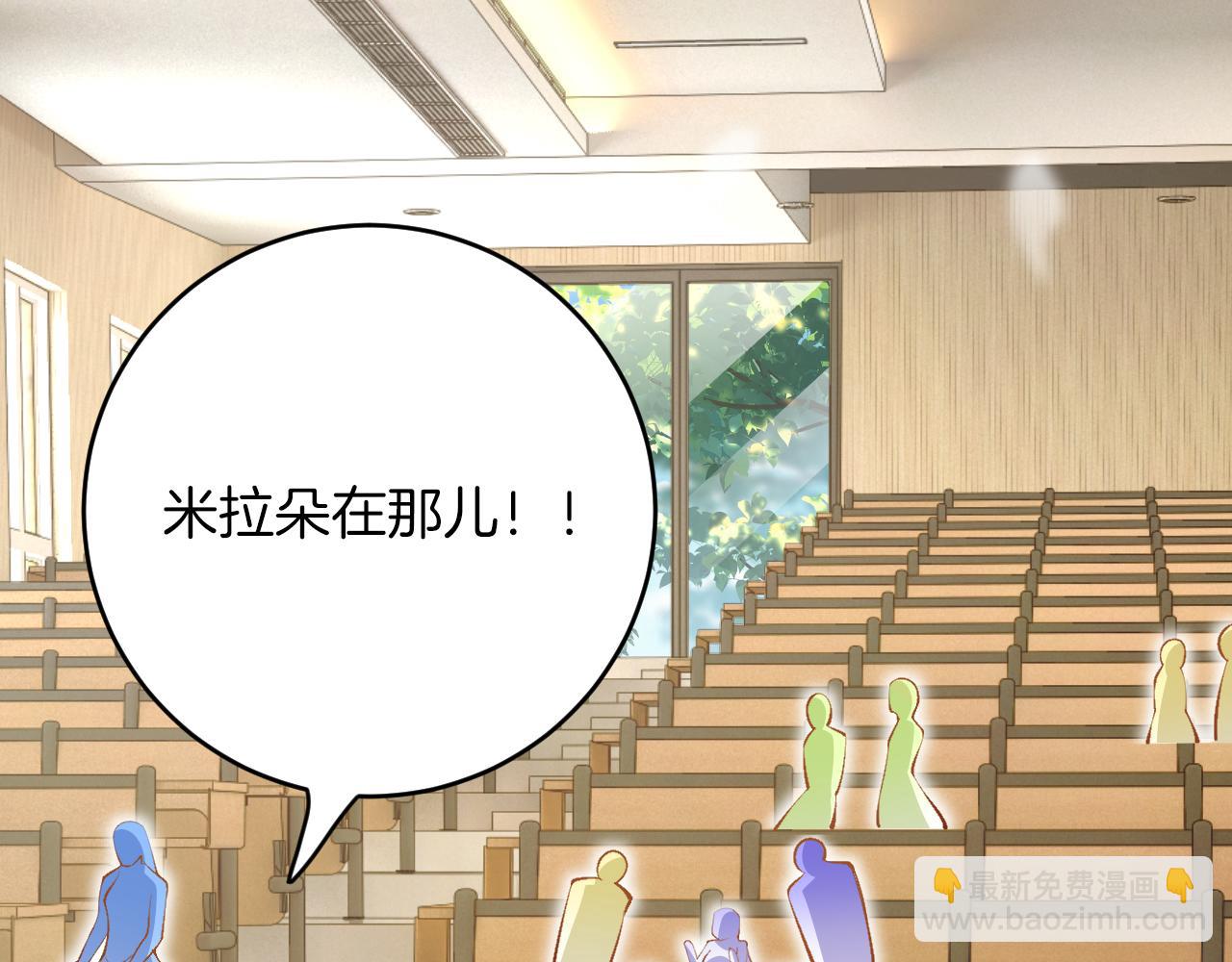 《拒做黑龙的囚爱新娘》第14话 米拉朵的礼物 第40页