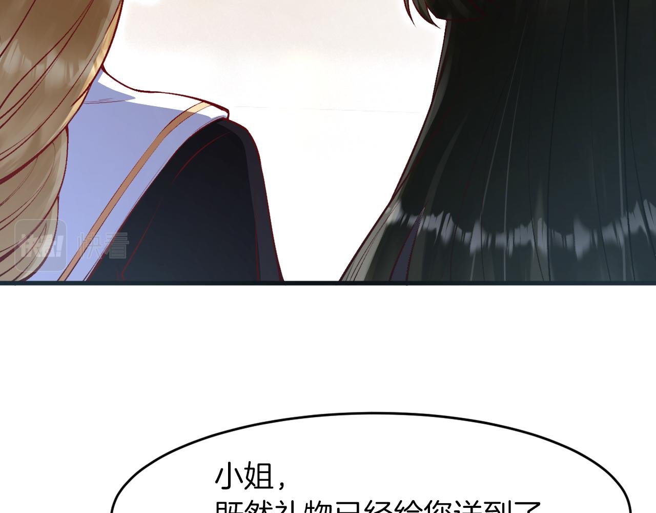 《拒做黑龙的囚爱新娘》第14话 米拉朵的礼物 第42页