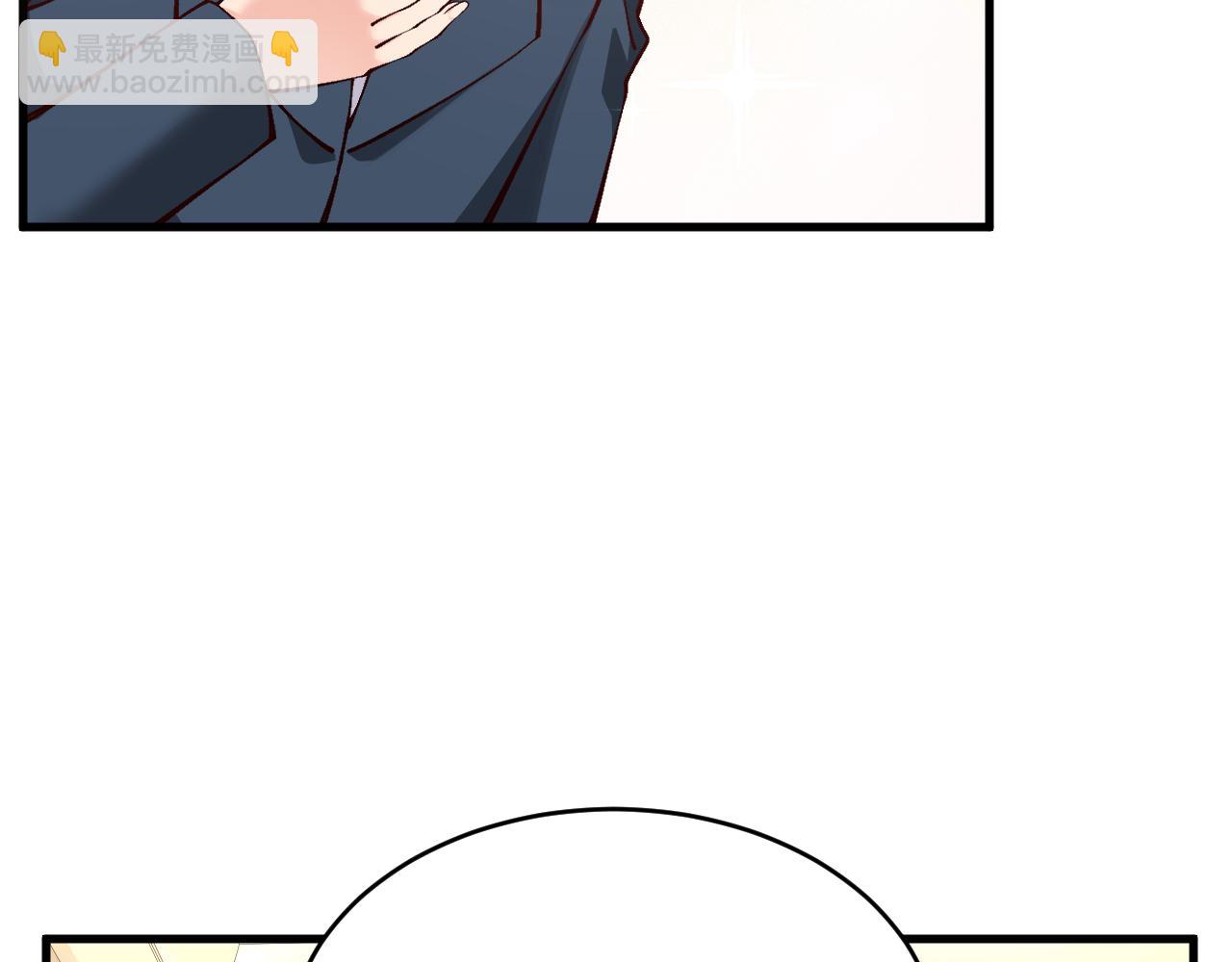 《拒做黑龙的囚爱新娘》第14话 米拉朵的礼物 第7页