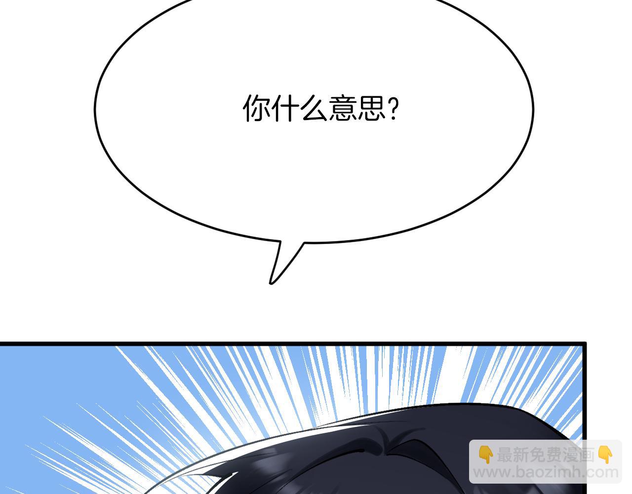《拒做黑龙的囚爱新娘》第15话 没有女人能拒绝我！ 第14页