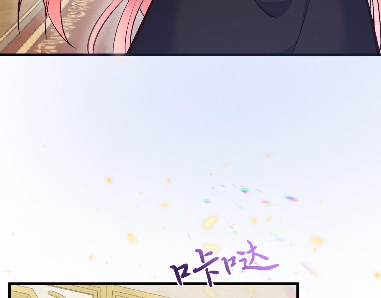 《拒做黑龙的囚爱新娘》第15话 没有女人能拒绝我！ 第32页