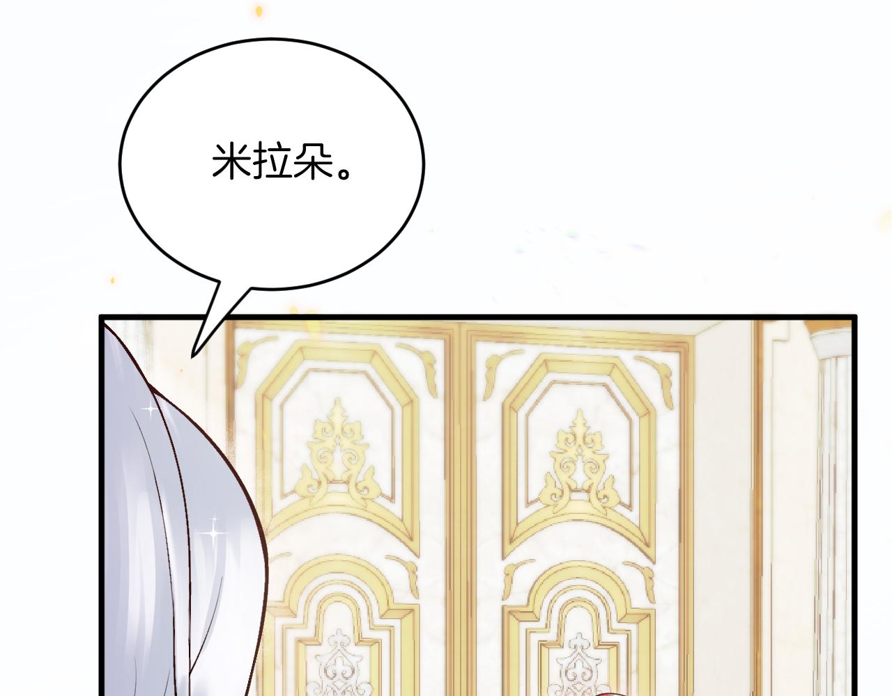 《拒做黑龙的囚爱新娘》第15话 没有女人能拒绝我！ 第34页