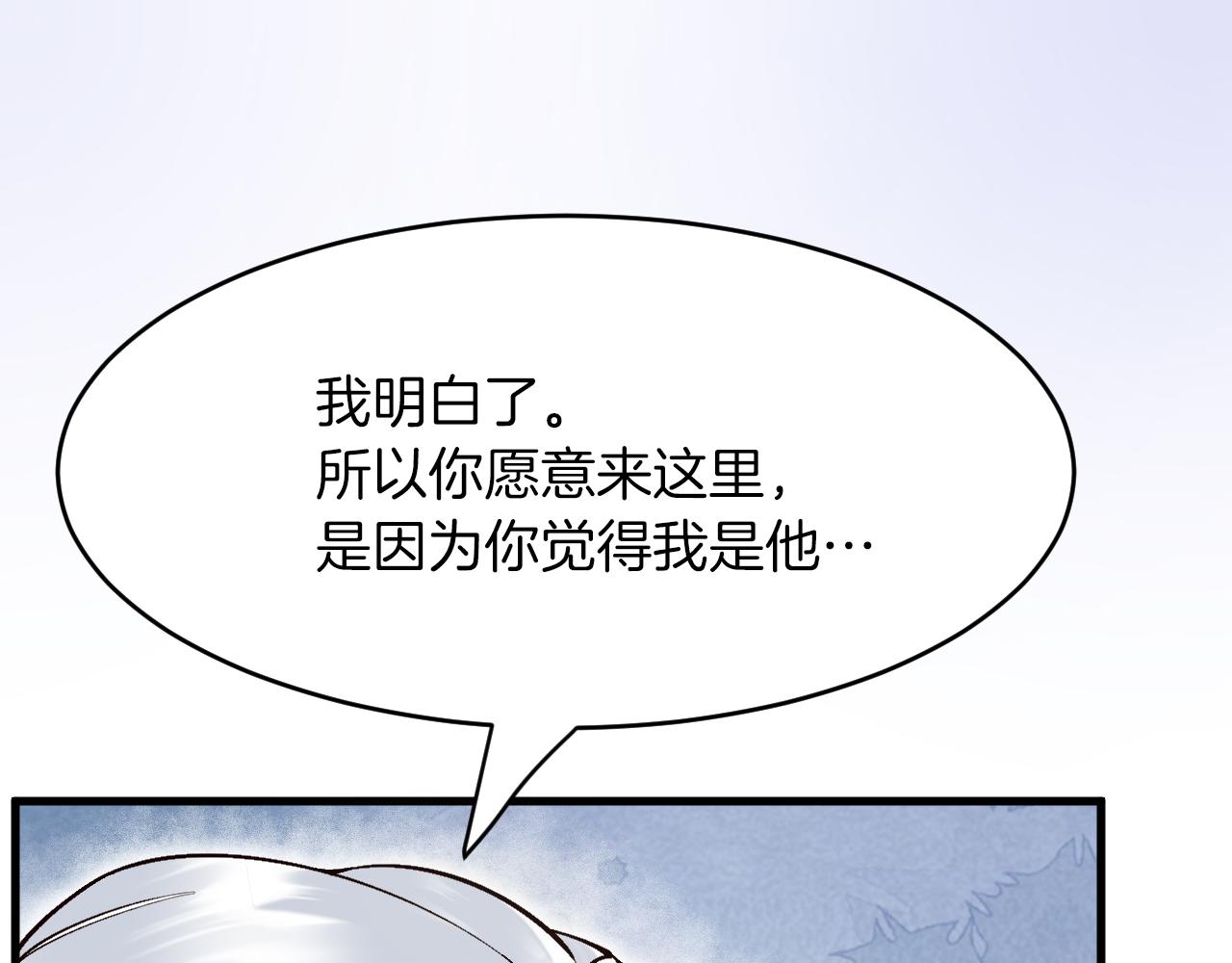 《拒做黑龙的囚爱新娘》第15话 没有女人能拒绝我！ 第43页