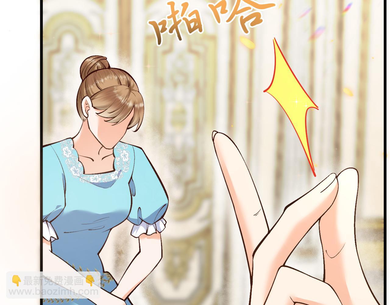 《拒做黑龙的囚爱新娘》第15话 没有女人能拒绝我！ 第47页