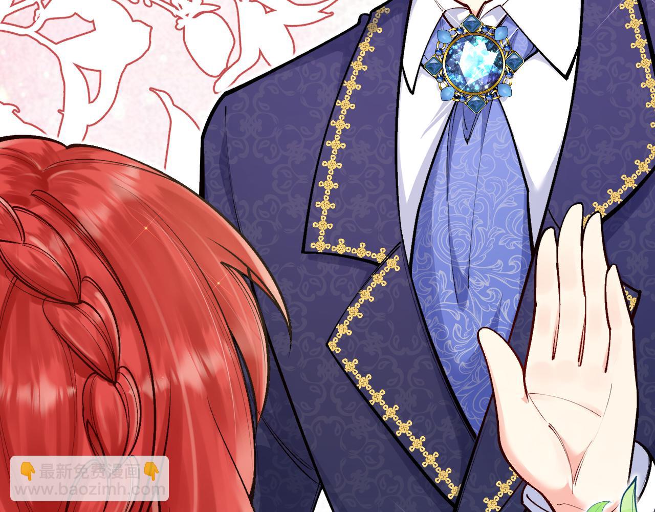 《拒做黑龙的囚爱新娘》第17话 私密约会 第20页