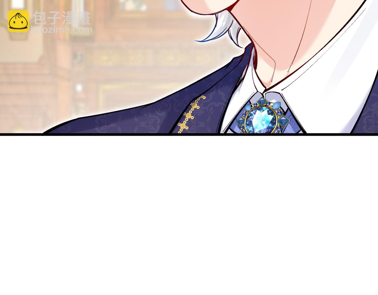 《拒做黑龙的囚爱新娘》第17话 私密约会 第23页