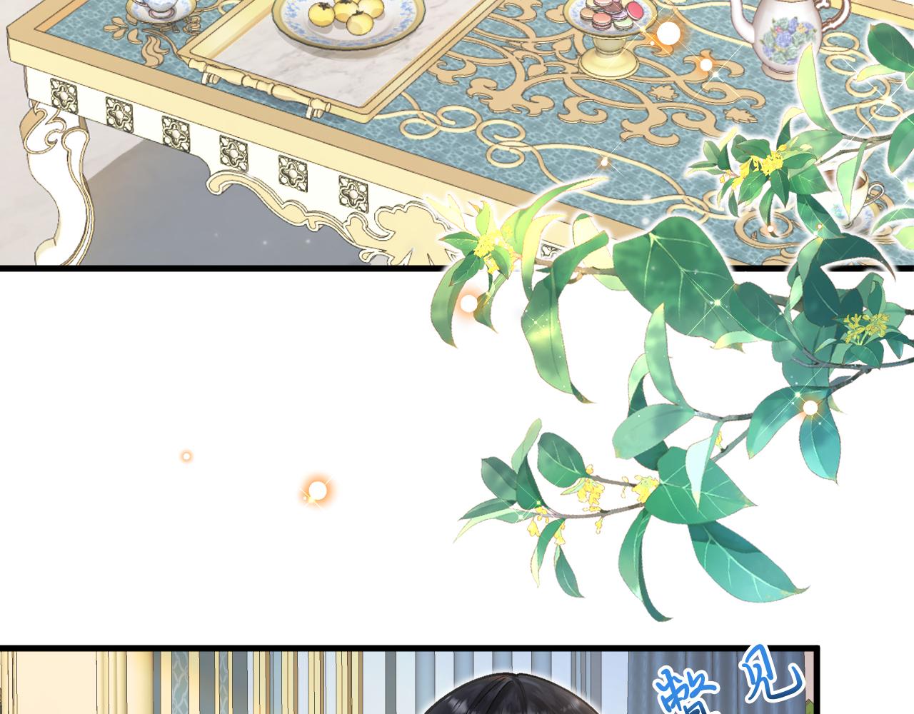 《拒做黑龙的囚爱新娘》第17话 私密约会 第34页