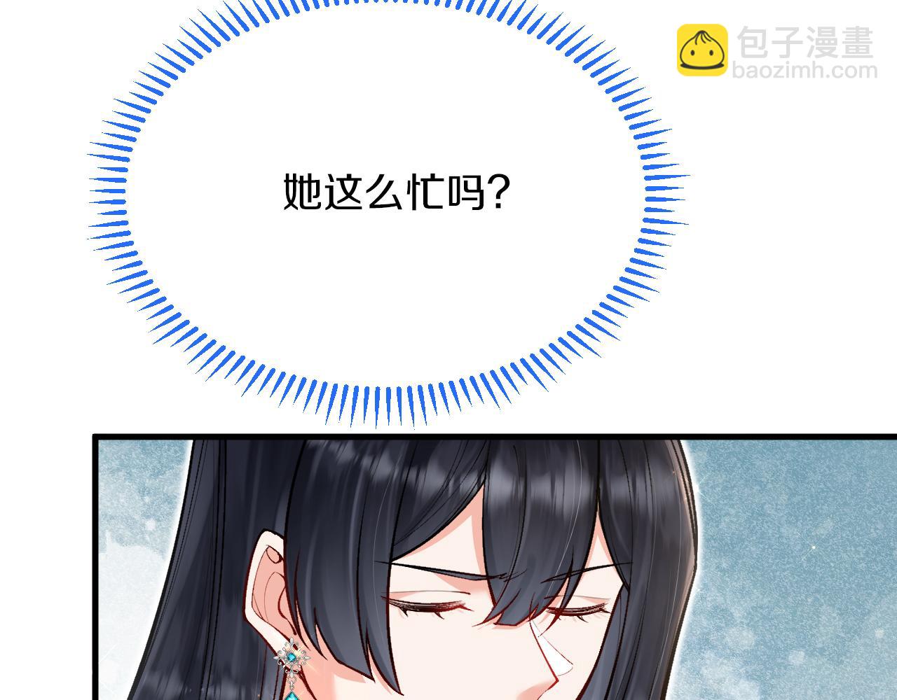 《拒做黑龙的囚爱新娘》第17话 私密约会 第36页