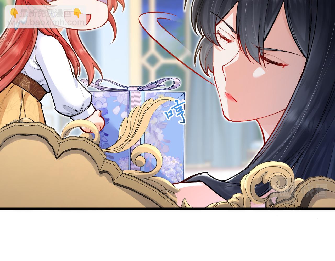 《拒做黑龙的囚爱新娘》第17话 私密约会 第44页
