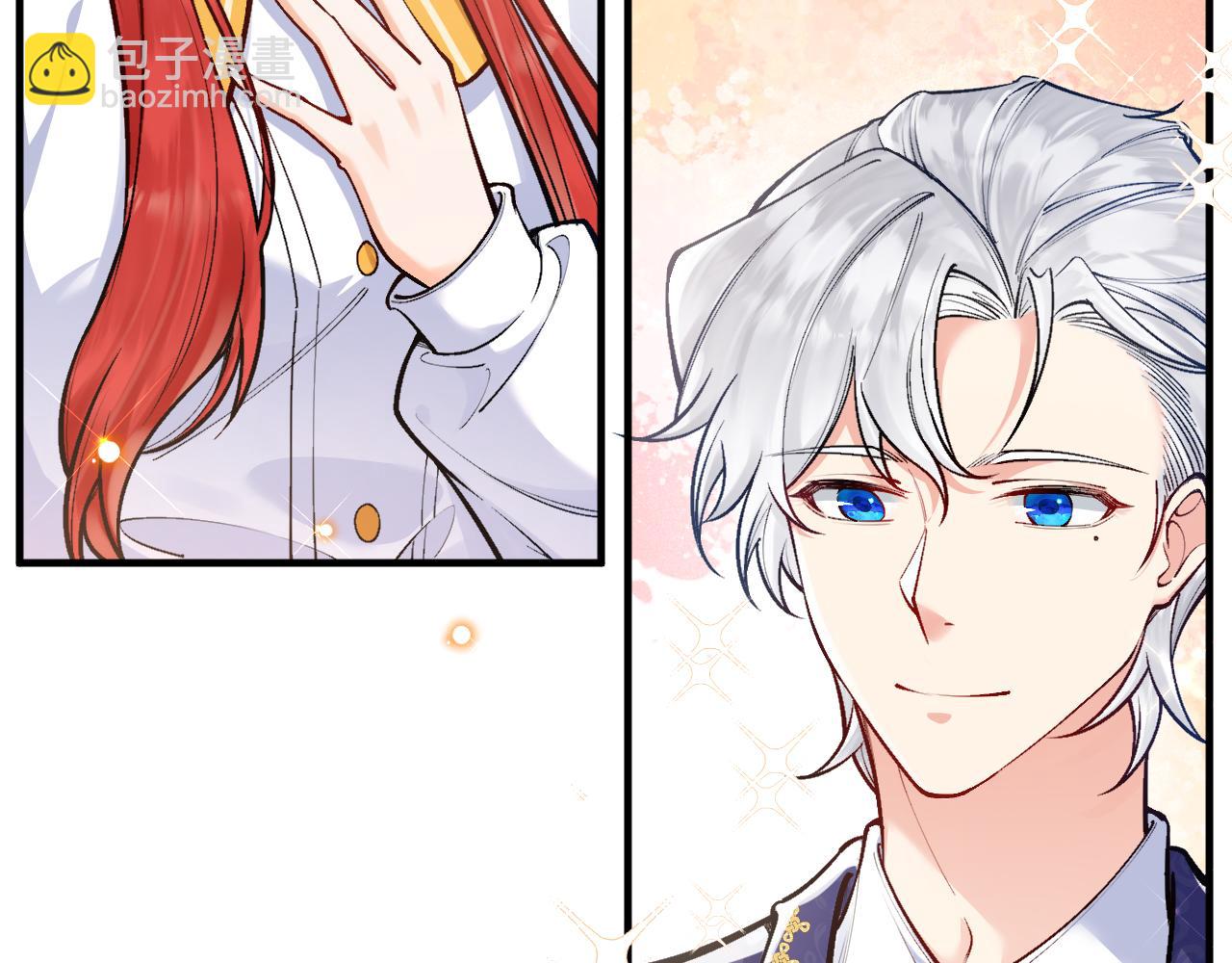 《拒做黑龙的囚爱新娘》第17话 私密约会 第7页