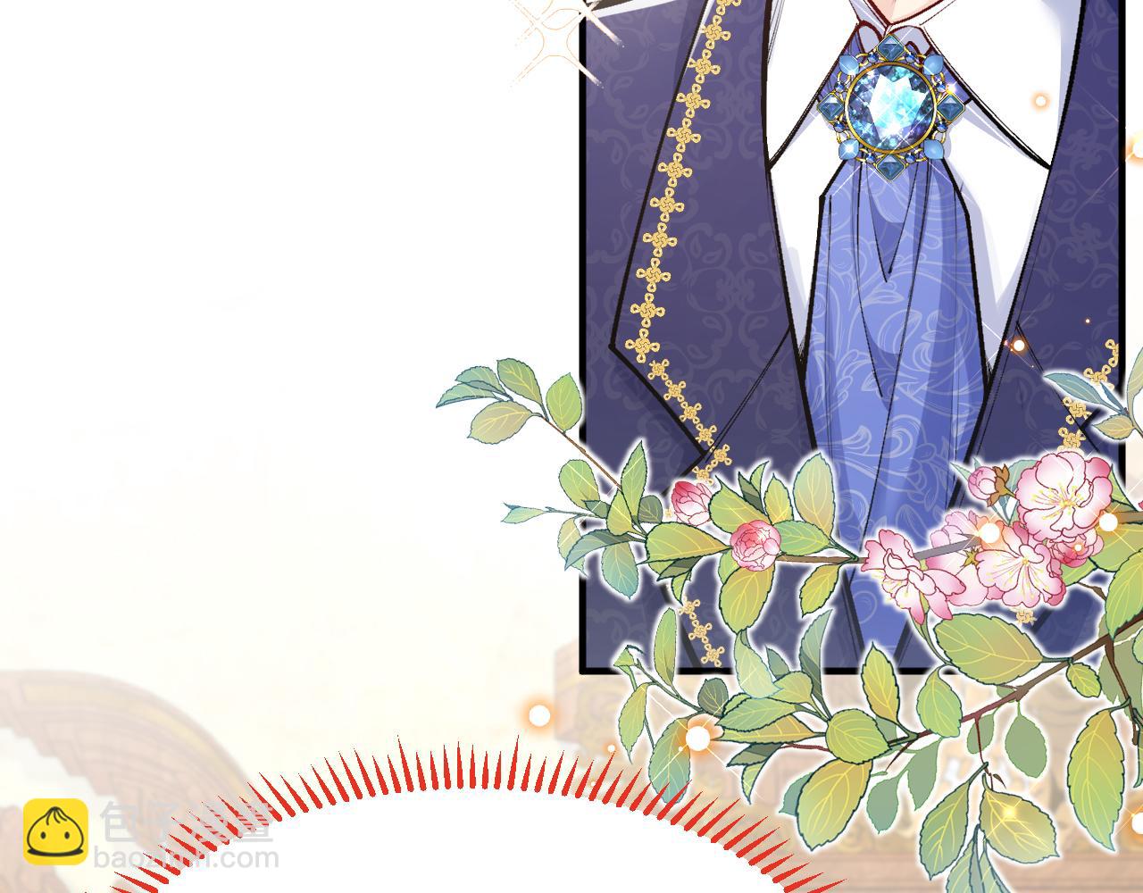 《拒做黑龙的囚爱新娘》第17话 私密约会 第8页