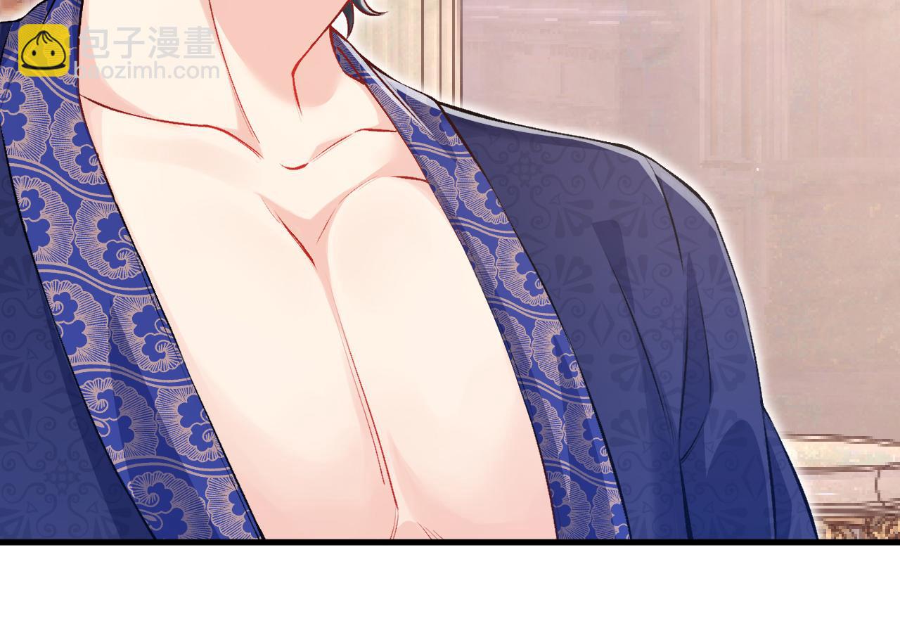 《拒做黑龙的囚爱新娘》第18话 着迷 第10页