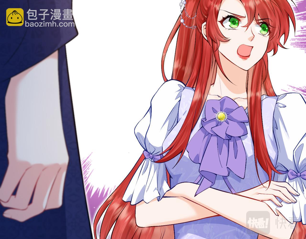 《拒做黑龙的囚爱新娘》第18话 着迷 第14页