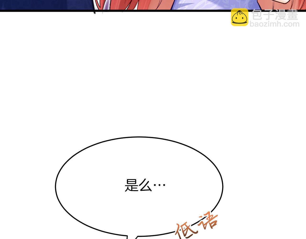 《拒做黑龙的囚爱新娘》第18话 着迷 第15页
