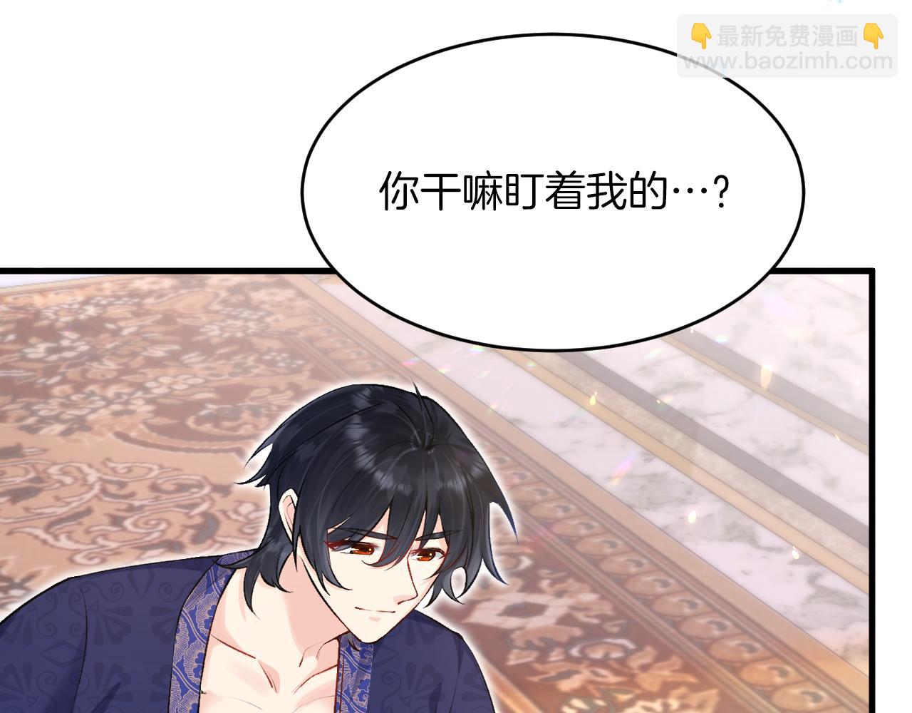 《拒做黑龙的囚爱新娘》第18话 着迷 第21页